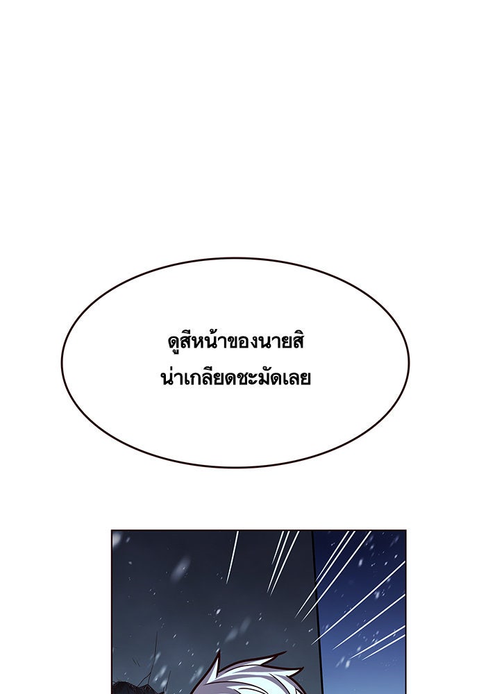 Eleceed - หน้า 1