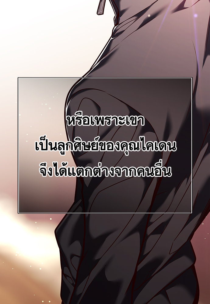 Eleceed - หน้า 108