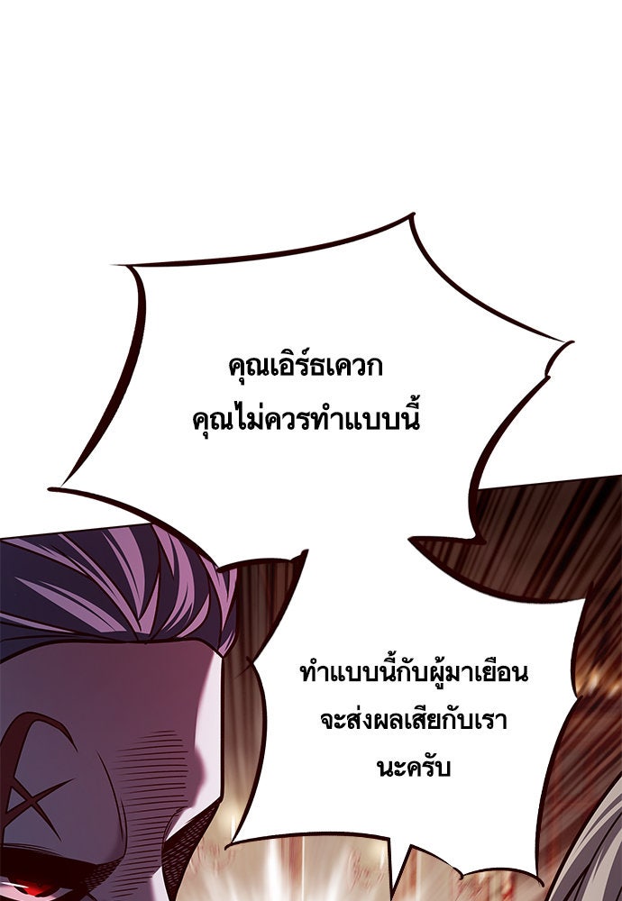 Eleceed - หน้า 122