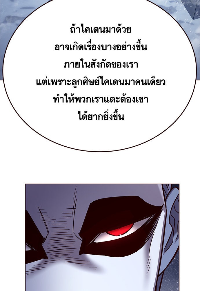 Eleceed - หน้า 13