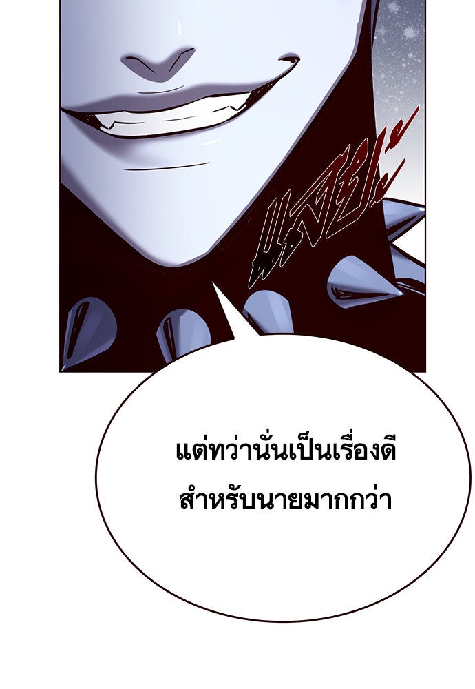 Eleceed - หน้า 14