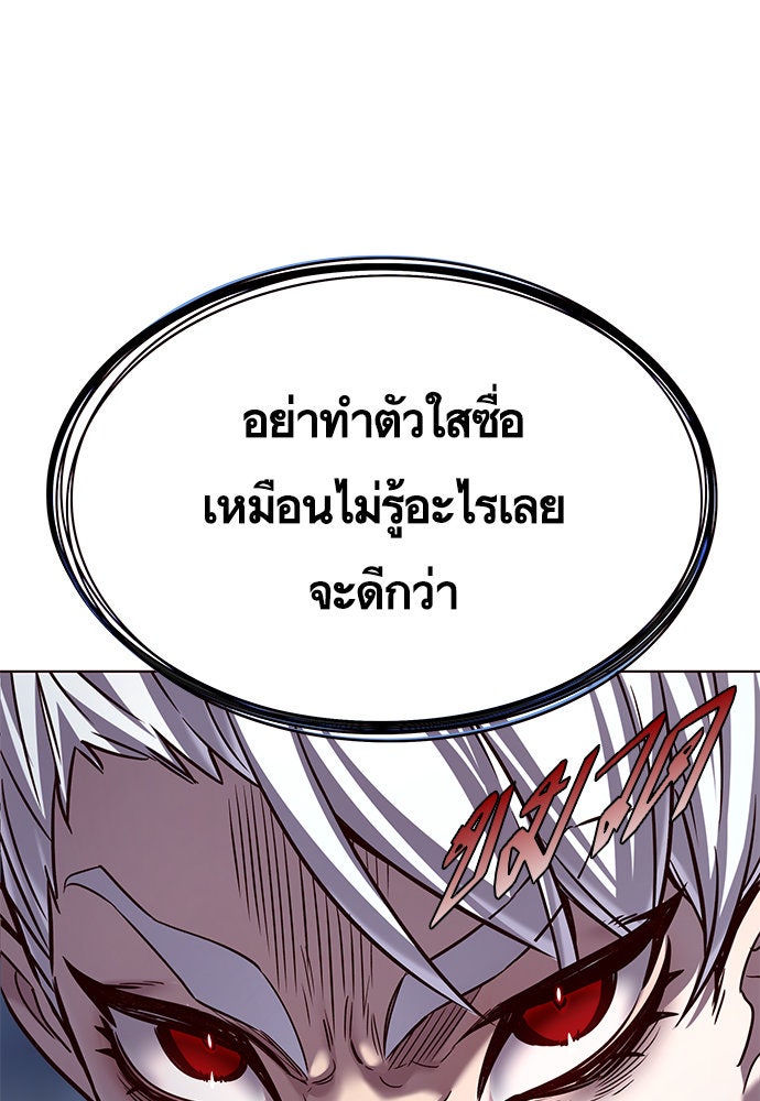 Eleceed - หน้า 18