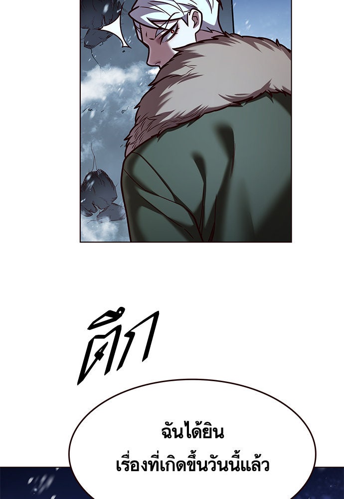 Eleceed - หน้า 2