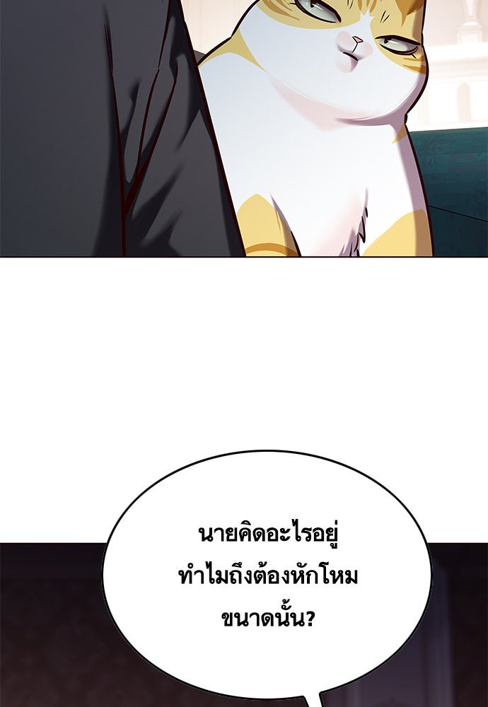 Eleceed - หน้า 35