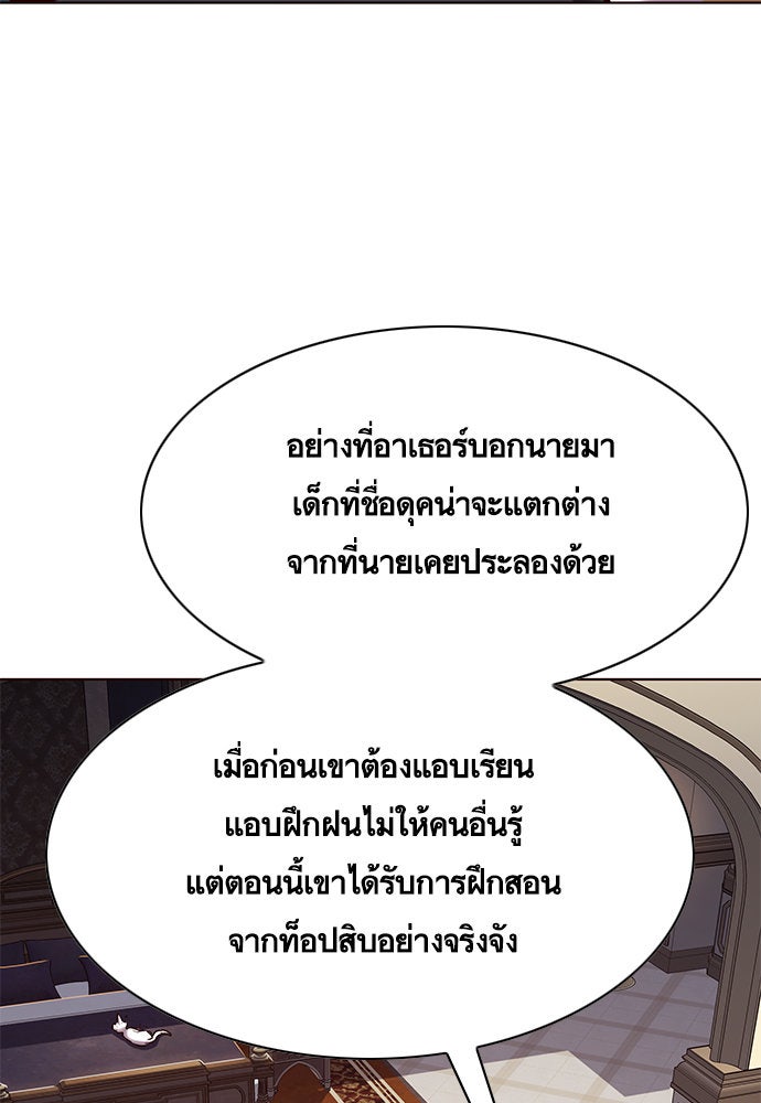 Eleceed - หน้า 37