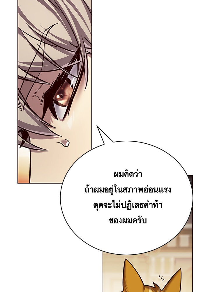 Eleceed - หน้า 39