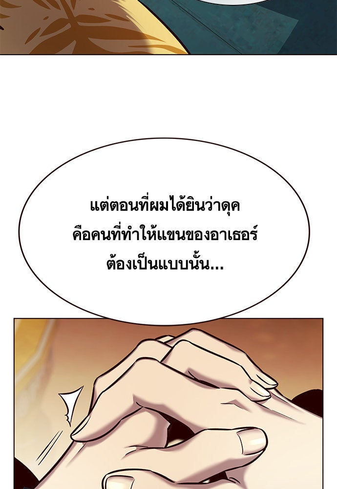 Eleceed - หน้า 42