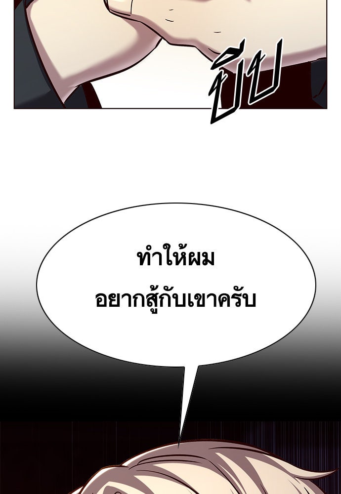 Eleceed - หน้า 43