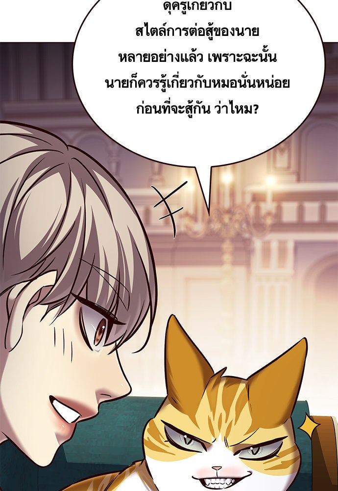Eleceed - หน้า 48