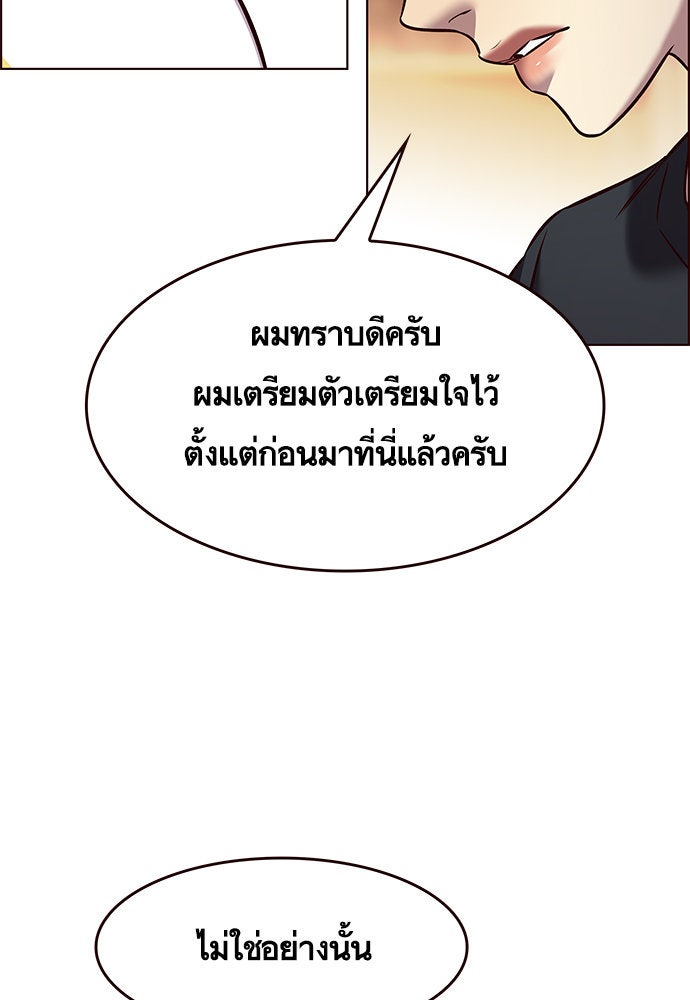 Eleceed - หน้า 59