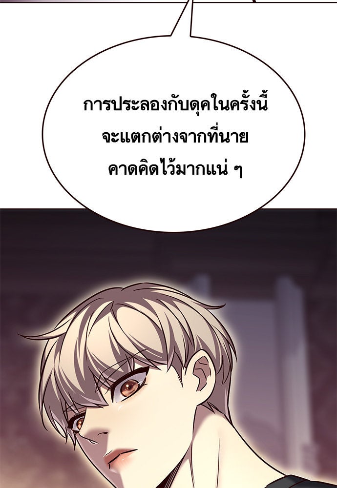 Eleceed - หน้า 61
