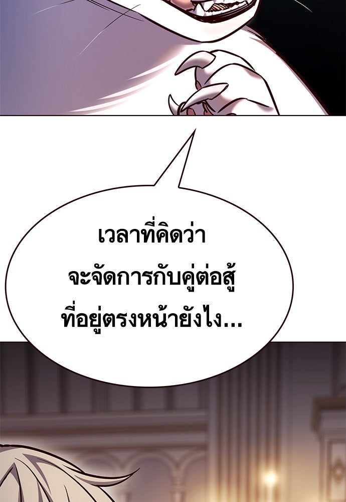 Eleceed - หน้า 78