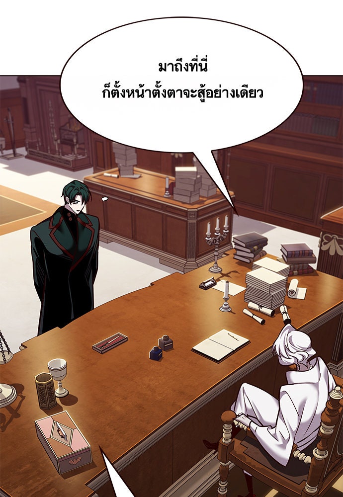 Eleceed - หน้า 83