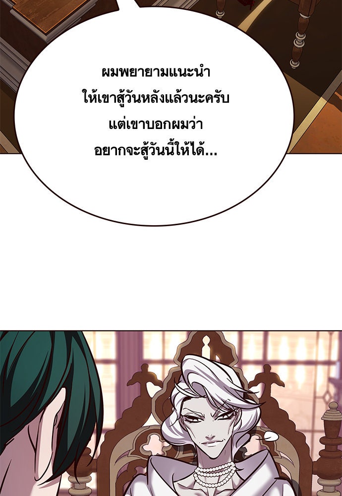 Eleceed - หน้า 84