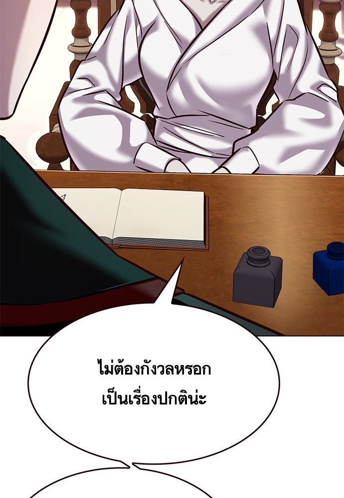 Eleceed - หน้า 85