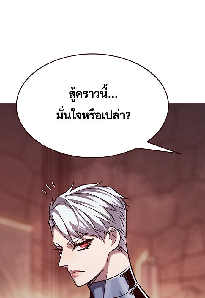 Eleceed - หน้า 1