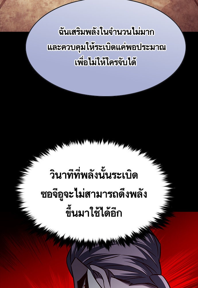 Eleceed - หน้า 22