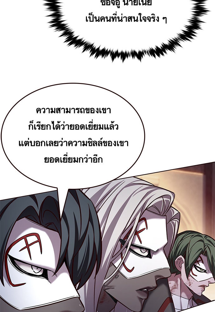 Eleceed - หน้า 37