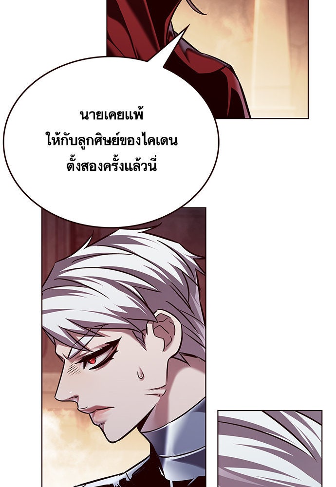 Eleceed - หน้า 4