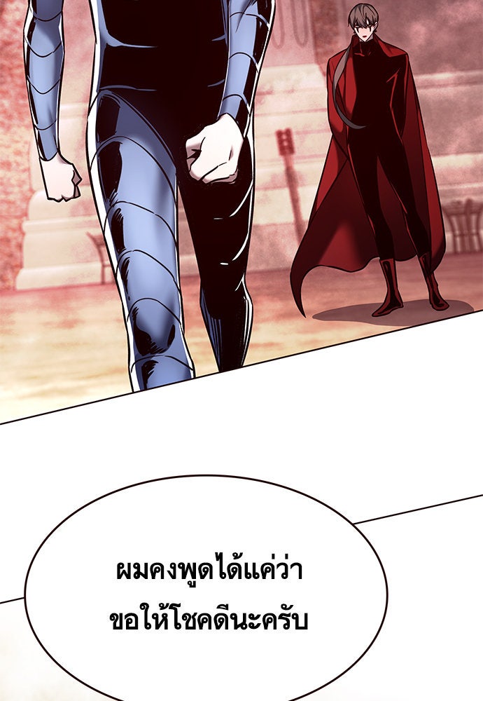 Eleceed - หน้า 41