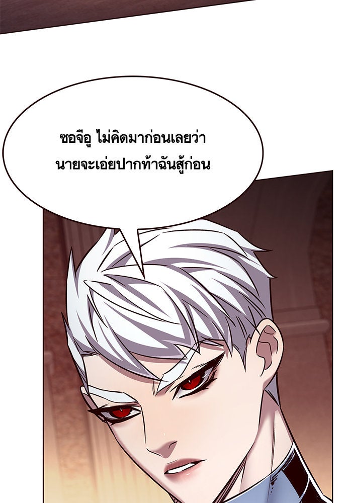 Eleceed - หน้า 44