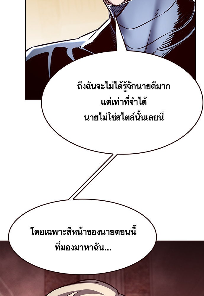 Eleceed - หน้า 45