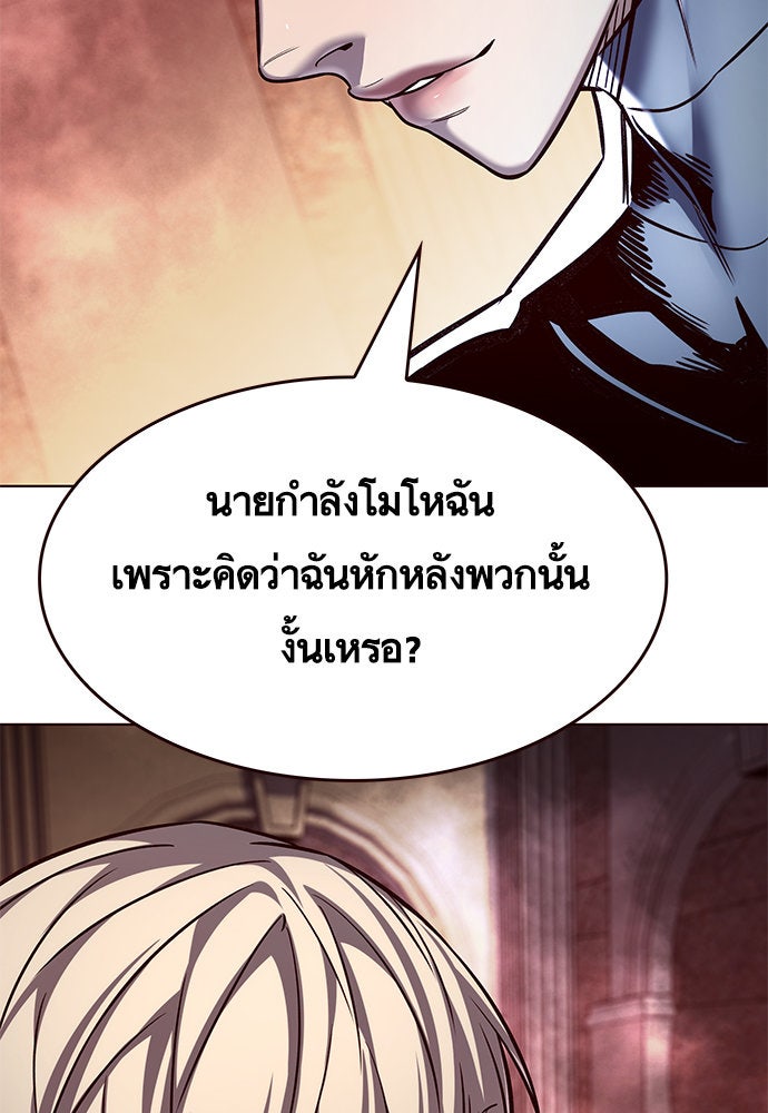 Eleceed - หน้า 48