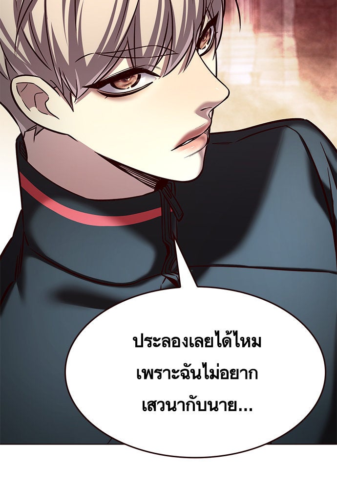 Eleceed - หน้า 49