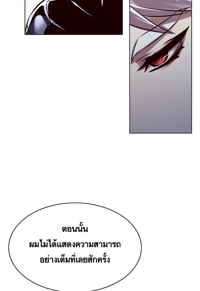 Eleceed - หน้า 5
