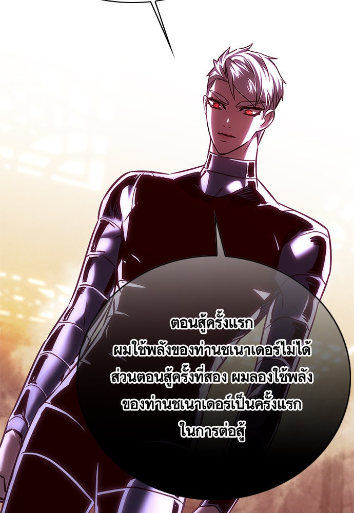 Eleceed - หน้า 6