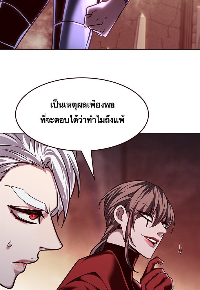 Eleceed - หน้า 7