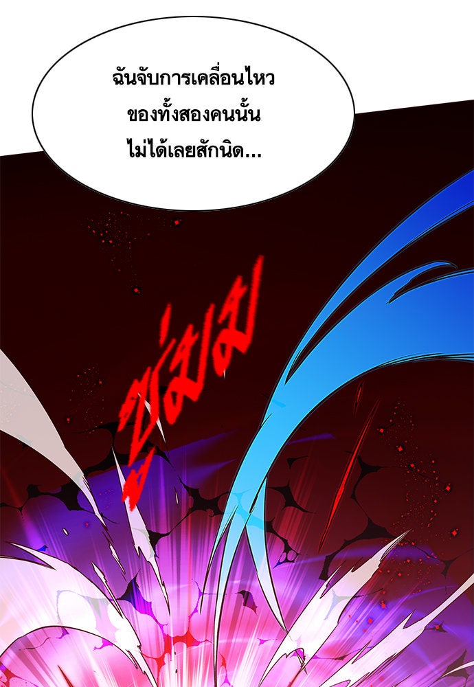 Eleceed - หน้า 79