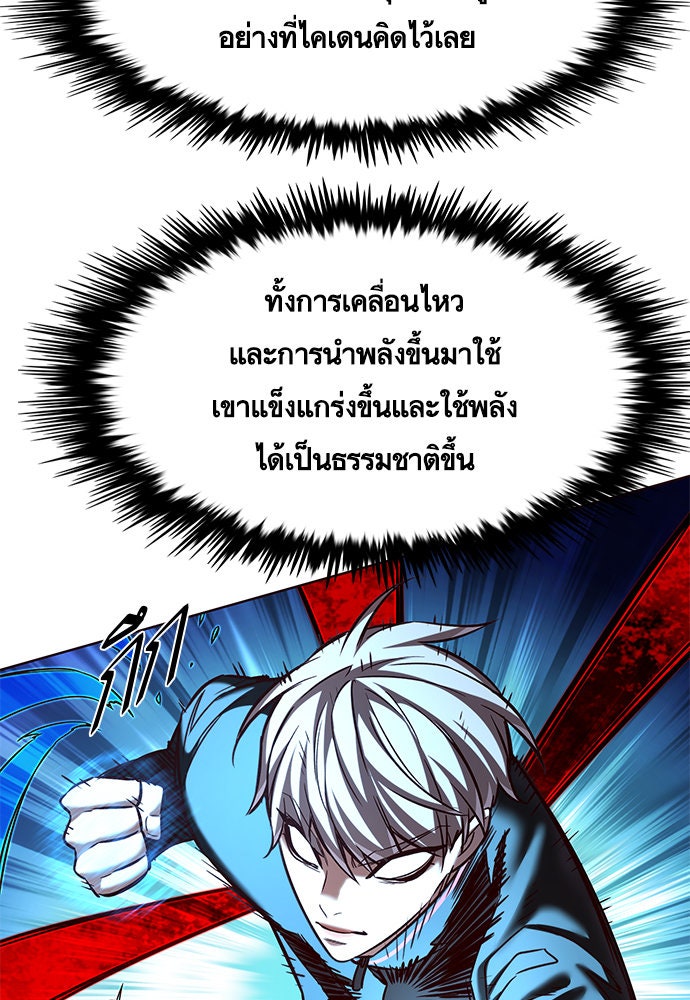 Eleceed - หน้า 84