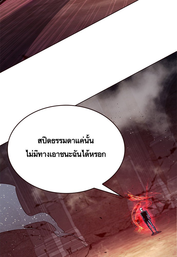 Eleceed - หน้า 91