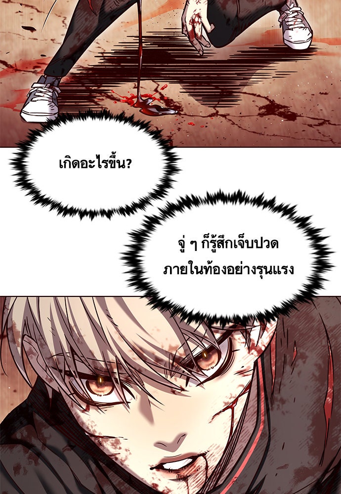Eleceed - หน้า 13