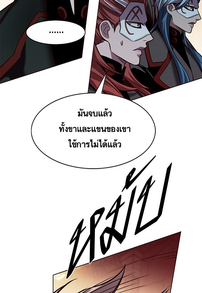 Eleceed - หน้า 21