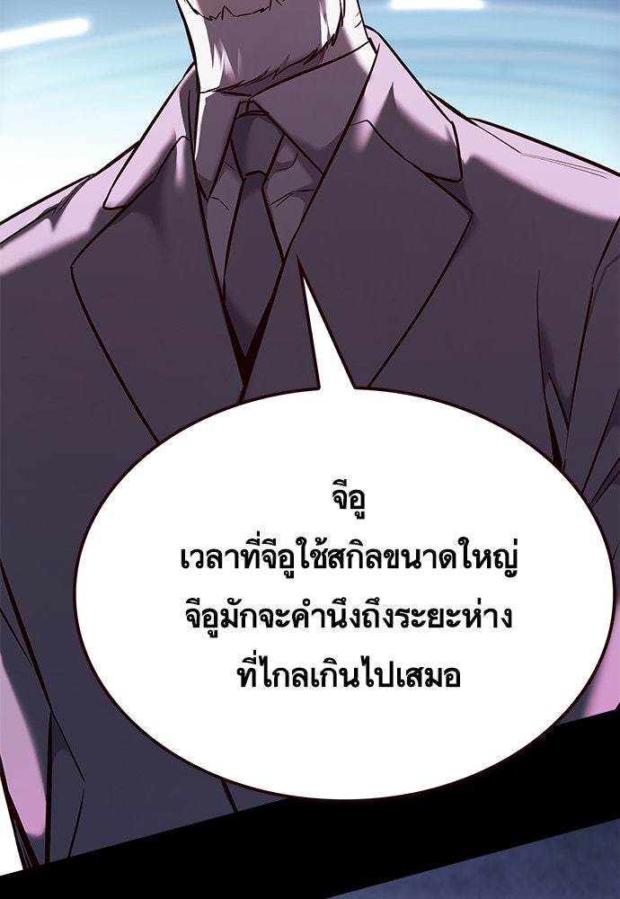 Eleceed - หน้า 60