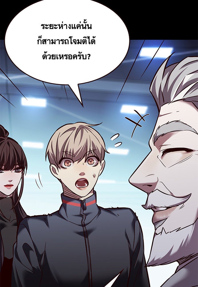 Eleceed - หน้า 65