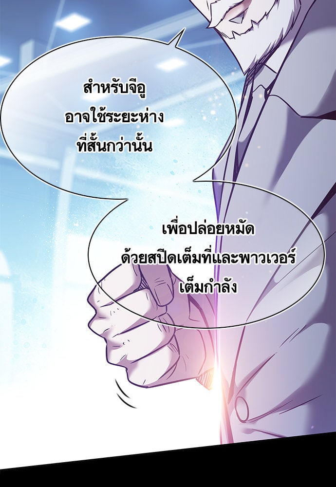 Eleceed - หน้า 67