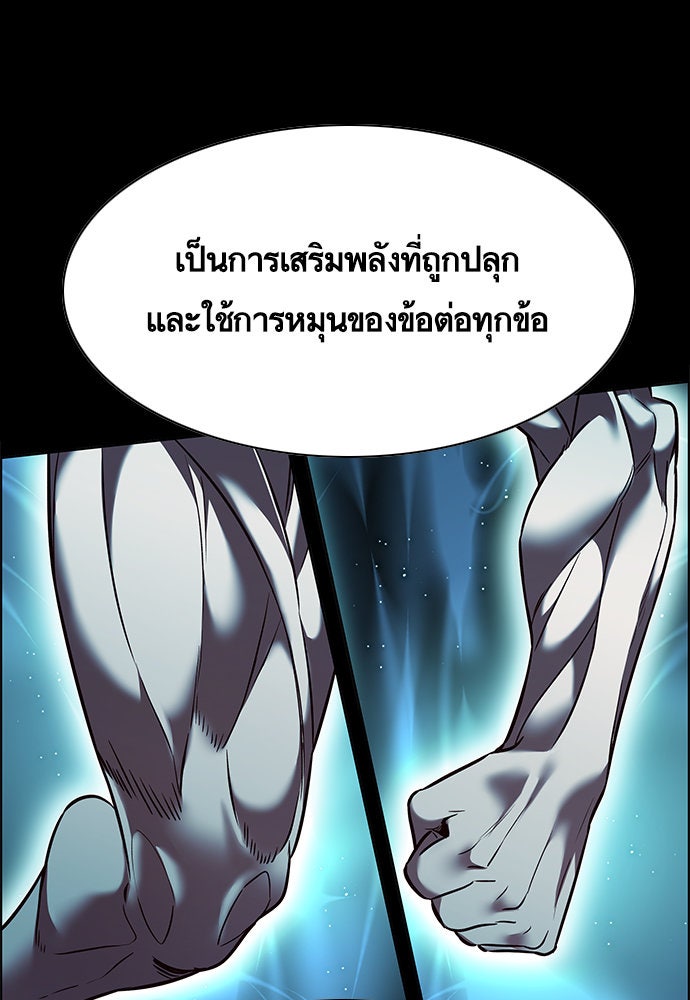 Eleceed - หน้า 68
