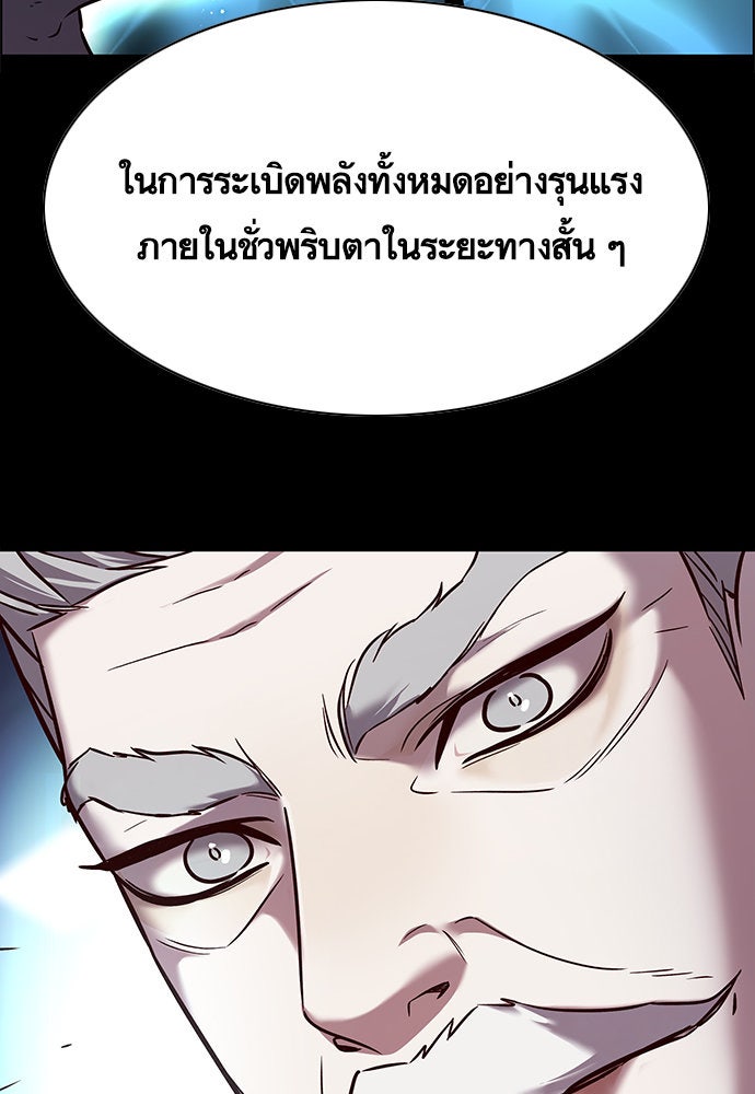 Eleceed - หน้า 69