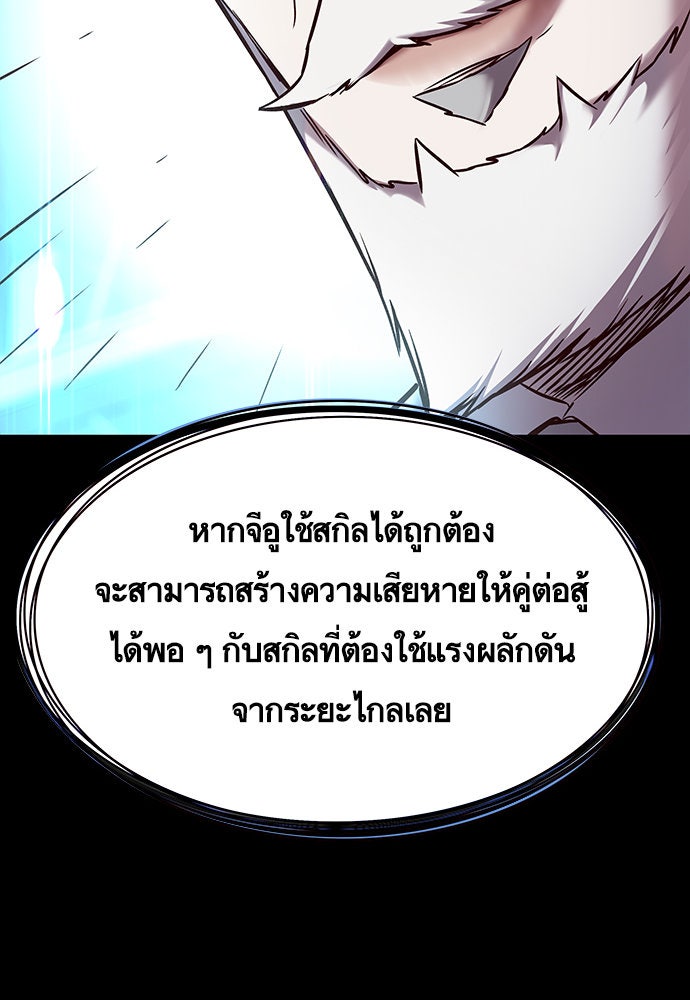 Eleceed - หน้า 70
