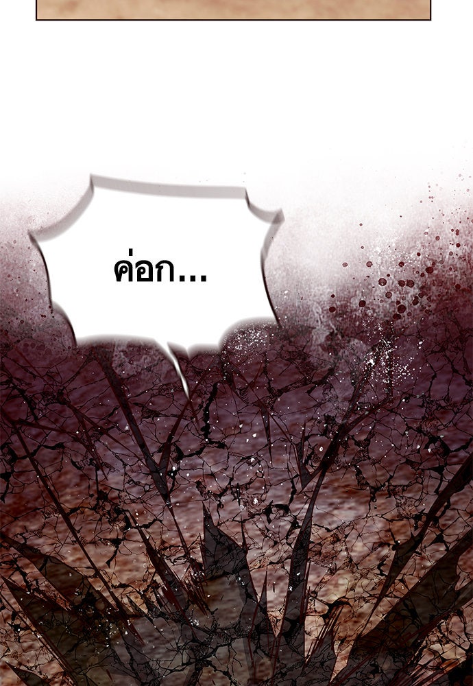 Eleceed - หน้า 96