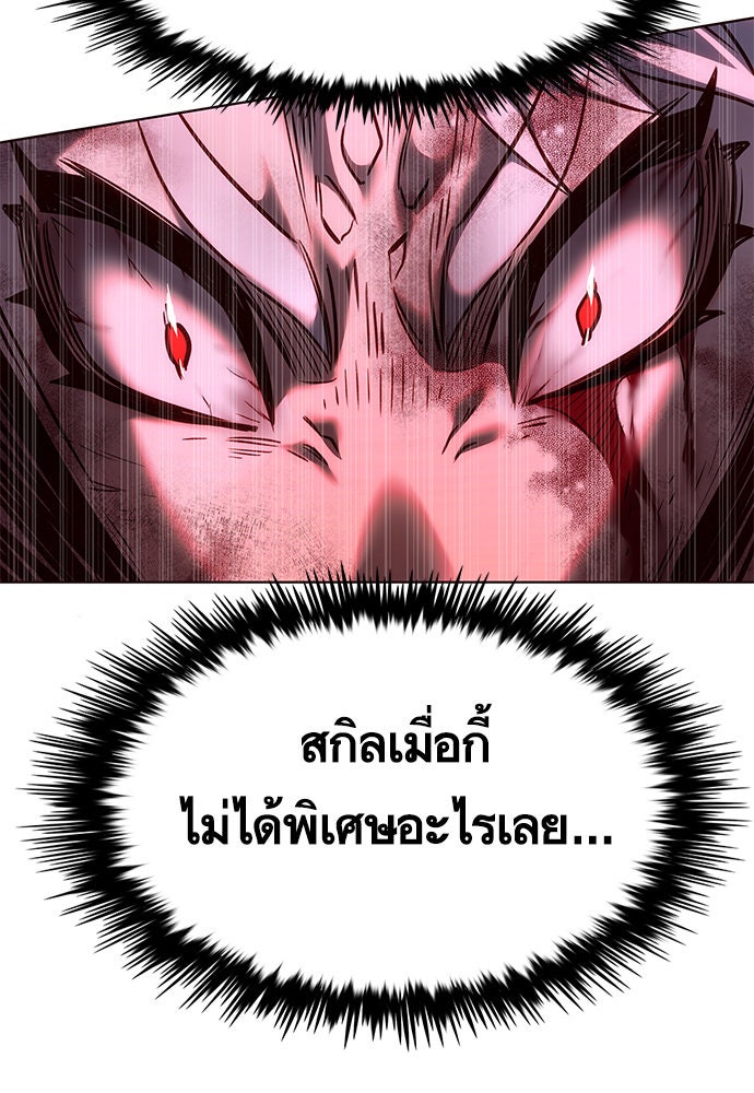 Eleceed - หน้า 98