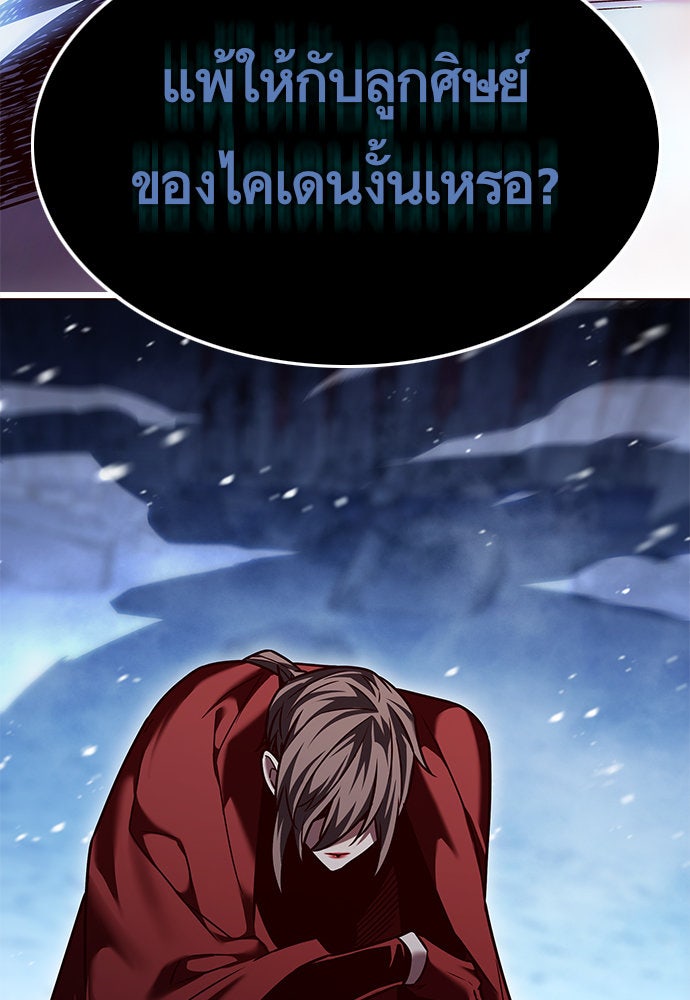 Eleceed - หน้า 124