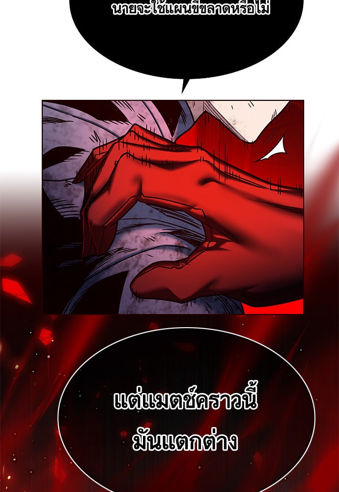 Eleceed - หน้า 40