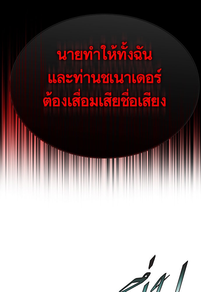 Eleceed - หน้า 46