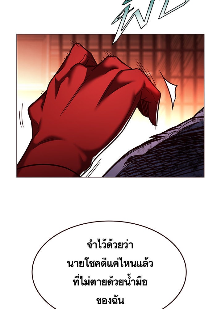 Eleceed - หน้า 47