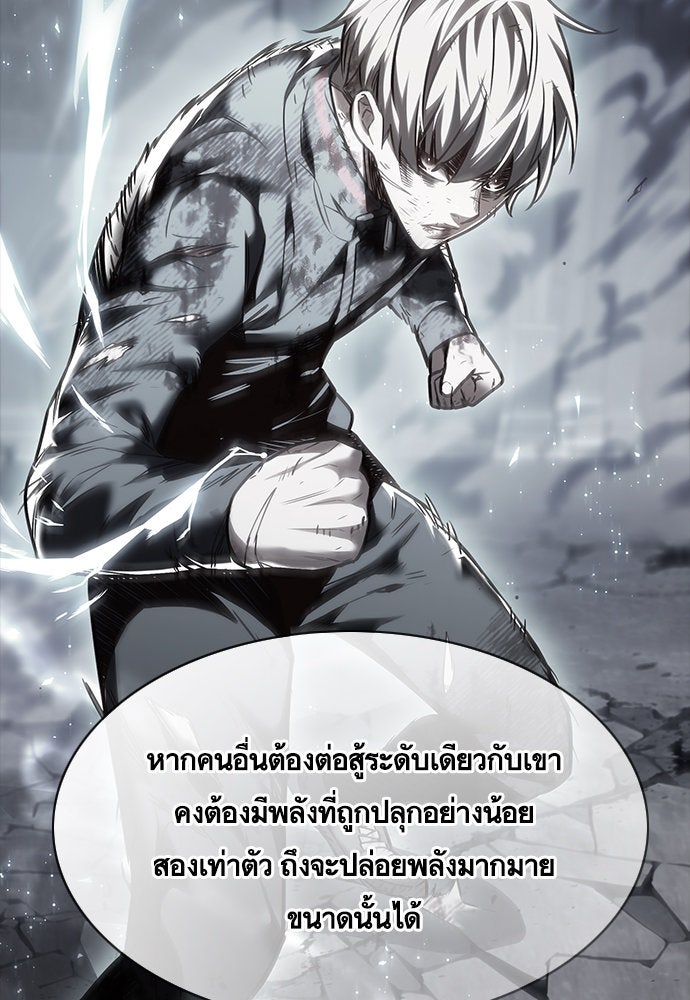 Eleceed - หน้า 69