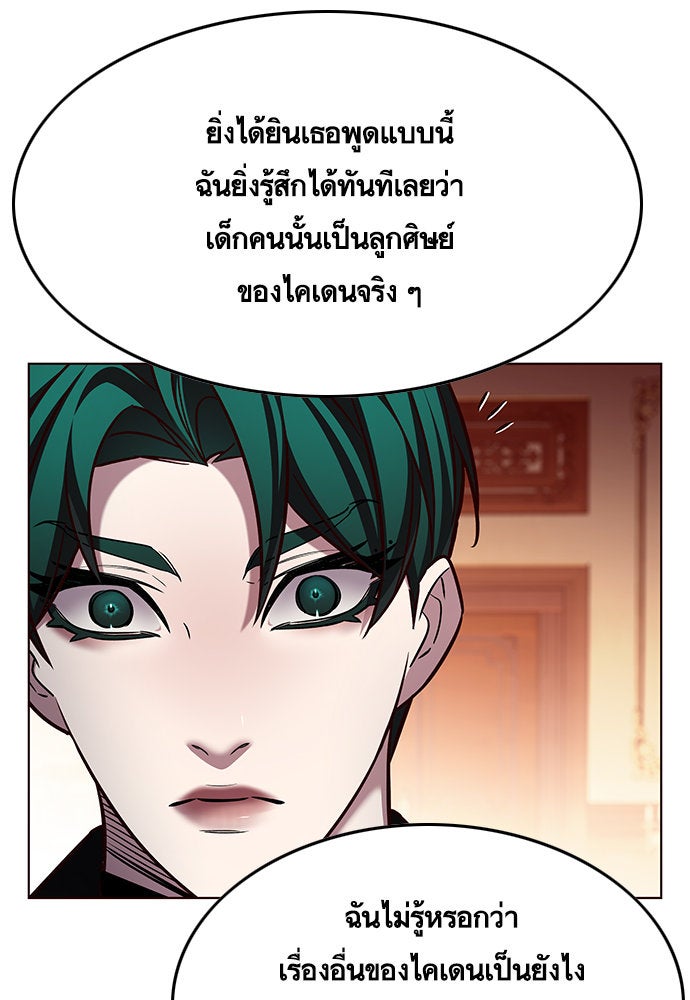 Eleceed - หน้า 73